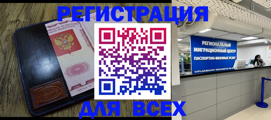 временная регистрация госуслуги в Бурятии