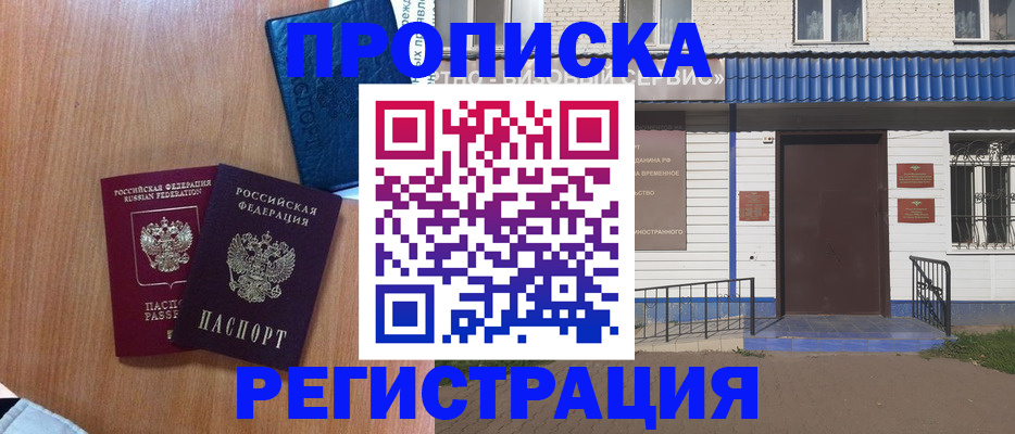 регистрация для дет. сада в Бурятии